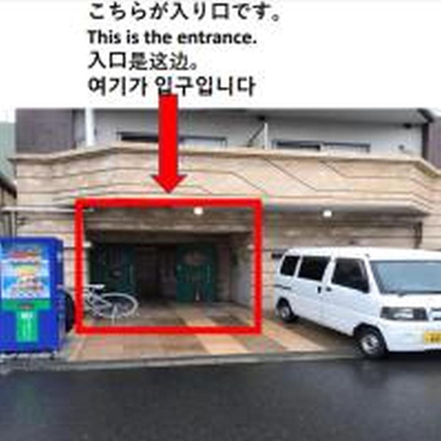 グランディ804 公寓 大阪